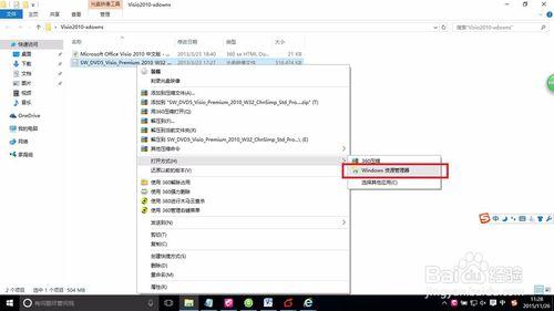 使用win10自帶虛擬光驅打開ISO鏡像文件