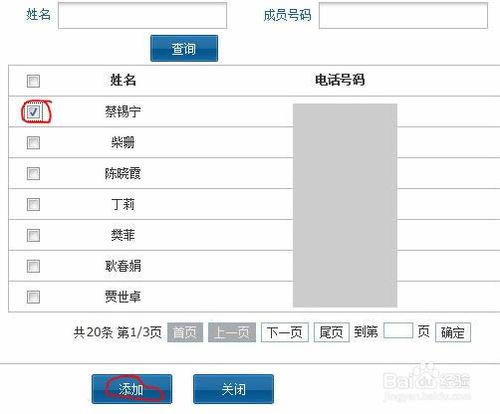 移動網絡電話會議系統：如何管理會議模板