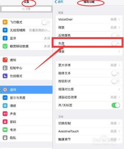 享受閱讀的暢快，iPhone/iPad的夜間模式設置