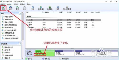 怎麼擴大C盤容量