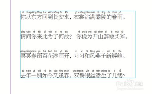 方正飛騰怎麼給文字加拼音