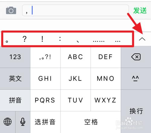 iOS9九宮格鍵盤標點符號在哪