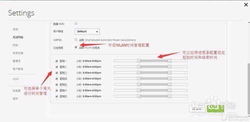 UniFi-WLAN客戶端上網時間管理配置案例