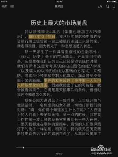 享受閱讀的暢快，iPhone/iPad的夜間模式設置