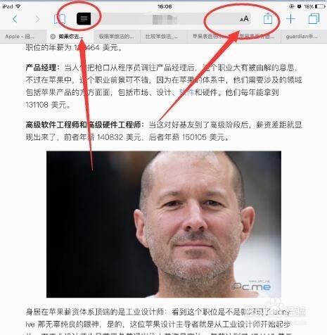 享受閱讀的暢快，iPhone/iPad的夜間模式設置