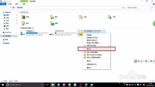 使用win10自帶虛擬光驅打開ISO鏡像文件