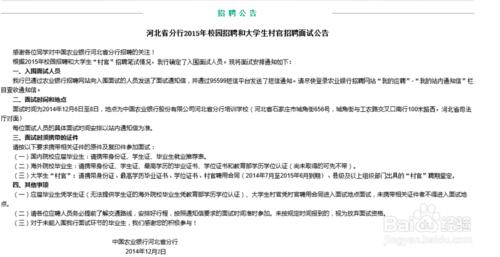 給想去銀行工作的大學應屆畢業生的建議