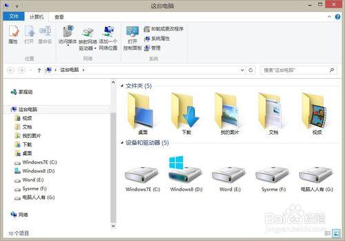 Windows 8.1 操作系統刪除音樂文件夾