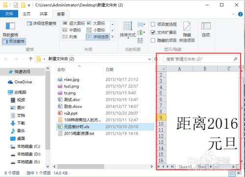 Windows10系統中預覽窗格功能怎麼使用