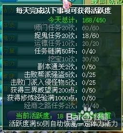 神武任務鏈攻略