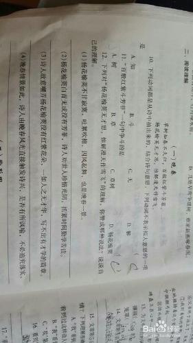 古代詩歌的思想內容怎麼辦