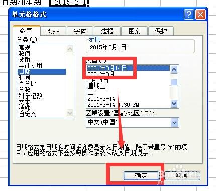 excel中用today函數返回當前日期並設置日期格式