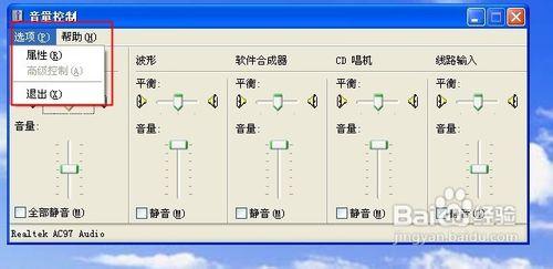 怎樣用電腦自帶的錄音機錄音