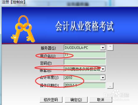 會計電算化設置部門檔案的教程