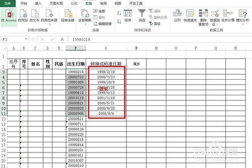 Excel中把“數字”數據轉為“日期”數據