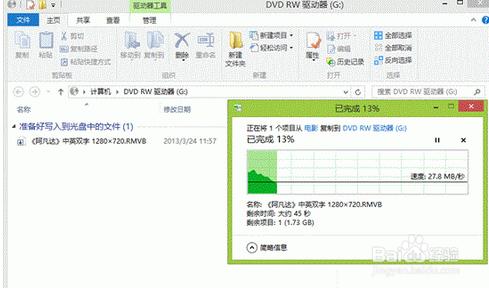 win 8系統自帶刻錄軟件的使用方法