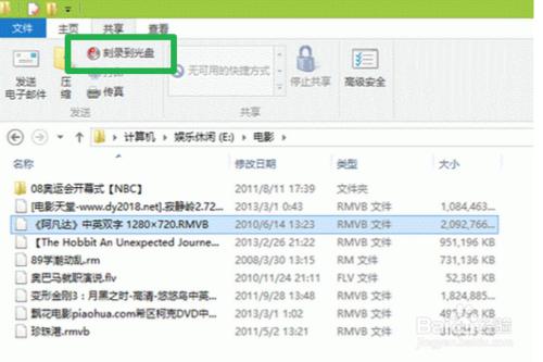 win 8系統自帶刻錄軟件的使用方法