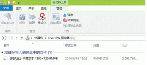 win 8系統自帶刻錄軟件的使用方法