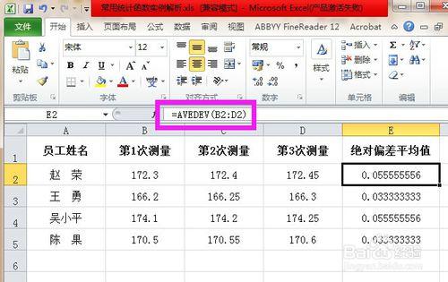 Excel中常用統計函數實例解析