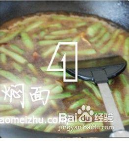 麵條萬歲。【芸豆燜面】