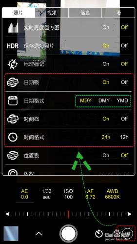 iphone相機如何在照片上自動標註、顯示時間地點