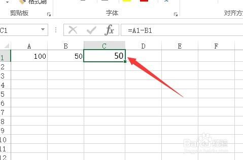 Excel2013表格自動求差函數公式