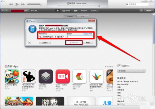 最新AppStore退款流程