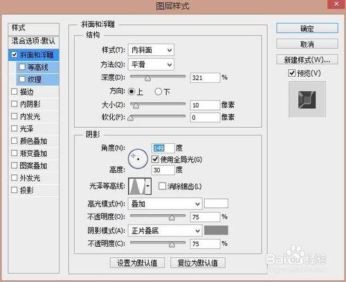 PS用圖層樣式打造金屬圖案