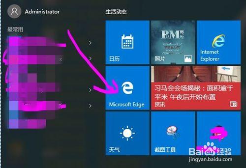 WIN10如何用Edge瀏覽器設定收藏夾