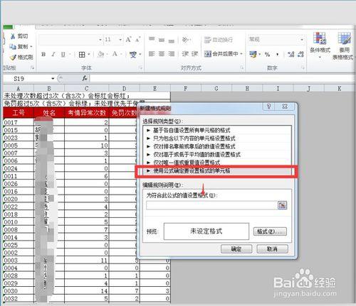 EXCEL如何使用條件格式功能，顯示不同顏色？