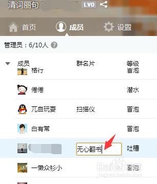 怎麼修改所在QQ群的群名片