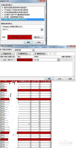 EXCEL如何使用條件格式功能，顯示不同顏色？