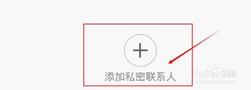 MIUI6（米柚6）如何設置隱藏私密短信