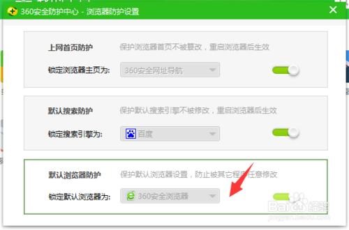 chrome 如何設置為默認瀏覽器？