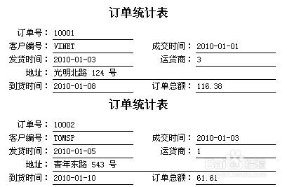 數據分析軟件FineReport教程：[11]報表設計