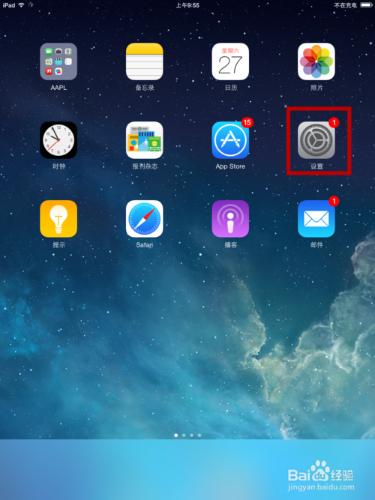 強迫症的福音！如何消除iOS8應用程序角標？