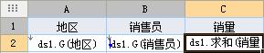 數據分析軟件FineReport教程：[11]報表設計