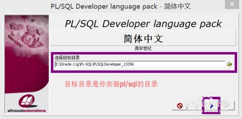 PLSQL英文版怎麼變成中文版