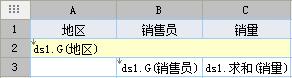 數據分析軟件FineReport教程：[11]報表設計