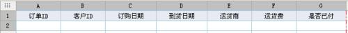 數據分析軟件FineReport教程：[11]報表設計