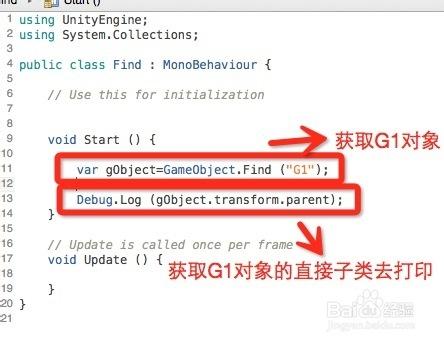 Unity3d只通過transform和gameObject獲取對象