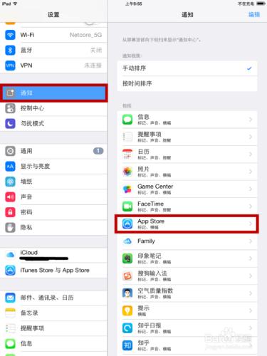 強迫症的福音！如何消除iOS8應用程序角標？