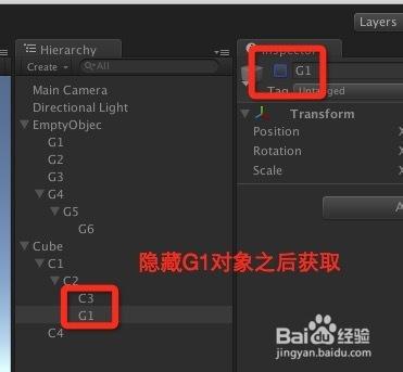 Unity3d只通過transform和gameObject獲取對象