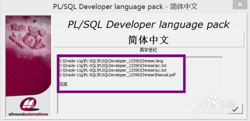 PLSQL英文版怎麼變成中文版