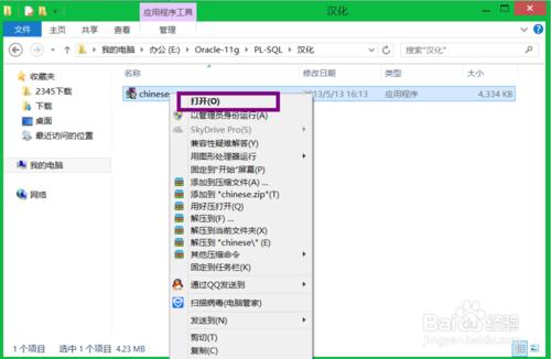 PLSQL英文版怎麼變成中文版