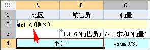 數據分析軟件FineReport教程：[11]報表設計