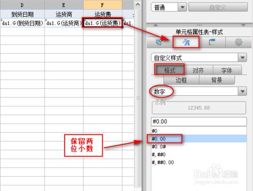 數據分析軟件FineReport教程：[11]報表設計