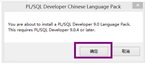 PLSQL英文版怎麼變成中文版