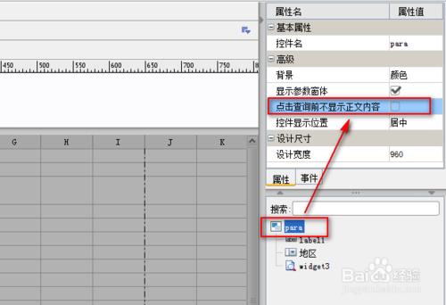 FineReport圖表教程：[7]參數界面