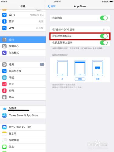 強迫症的福音！如何消除iOS8應用程序角標？